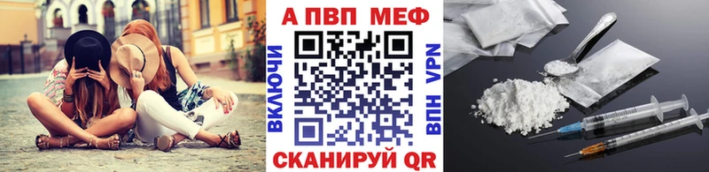 Альфа ПВП кристаллы Алупка