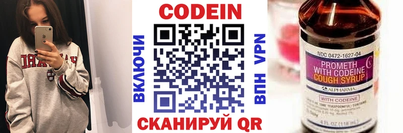 Кодеиновый сироп Lean Purple Drank кракен ССЫЛКА Алупка