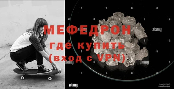 мяу мяу кристалл Медногорск