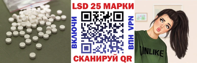 Лсд 25 экстази кислота  МЕГА зеркало  Алупка 