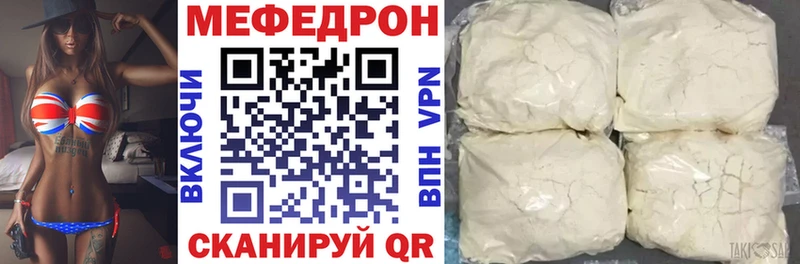 Мефедрон мука  Алупка 