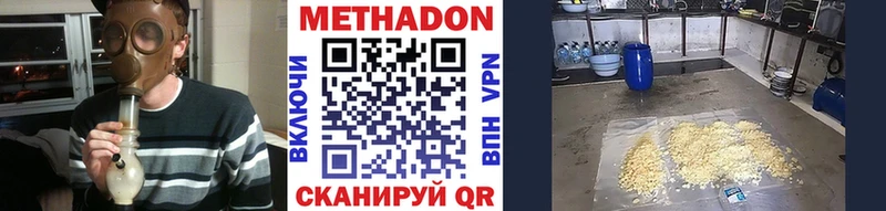 МЕТАДОН methadone  MEGA ТОР  Алупка  цены  